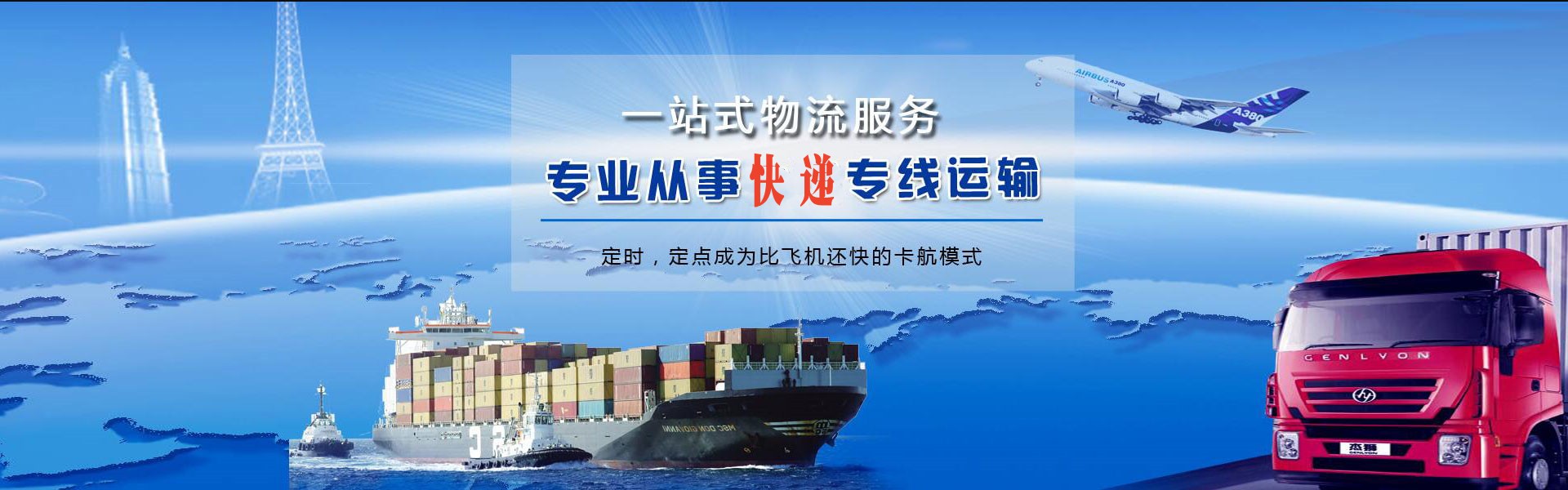 崂山到北京物流公司-崂山至北京物流专线-崂山空运到北京-优时通物流有限公司