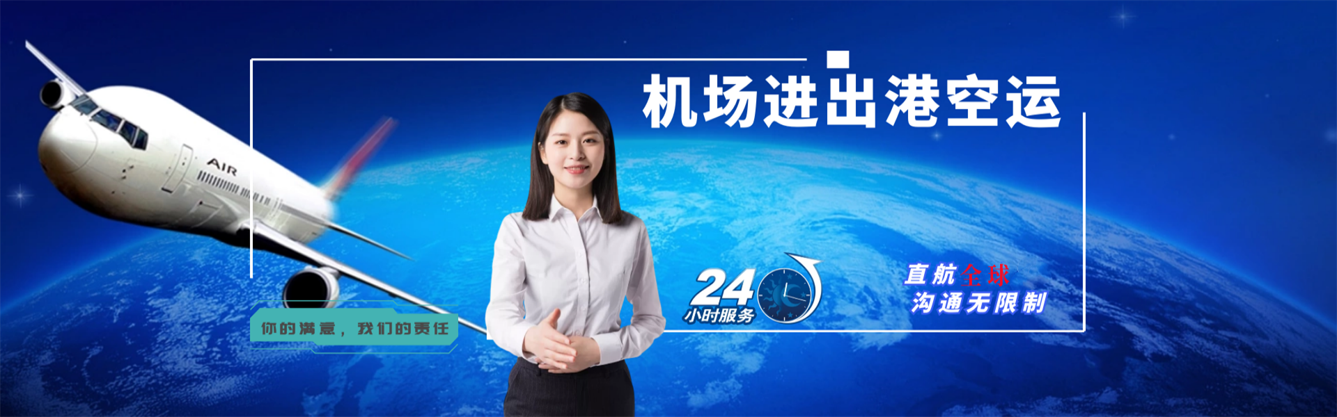 崂山到北京物流公司-崂山至北京物流专线-崂山空运到北京-优时通物流有限公司