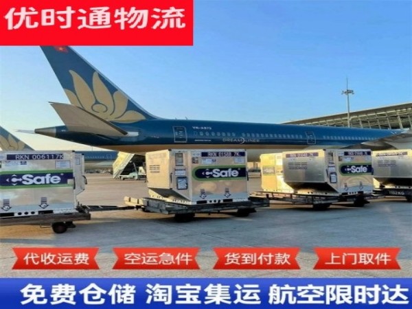 崂山到北京空运加急专线